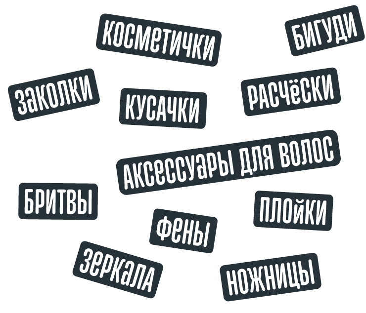 Расчёска.ру — товары для красоты оптом