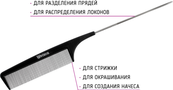 Фото Гребень Weisen ABS-73839 Black с металлическим хвостиком, 23,5 см, черный (Гребни)