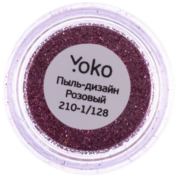 Фото Пыль для дизайна ногтей Yoko Y 210-1/128, розовая (Пыль для дизайна ногтей)