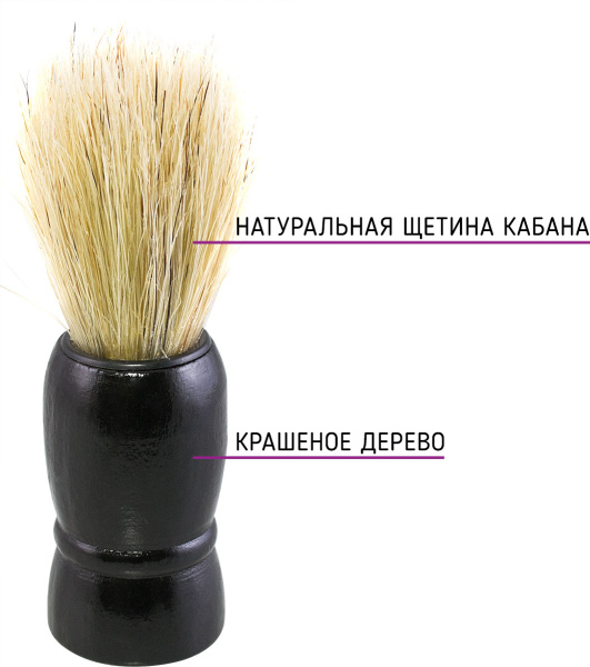 Фото Помазок для бритья Weisen 701 P (Помазки для бритья)